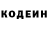 Кодеин напиток Lean (лин) steven grishchenko