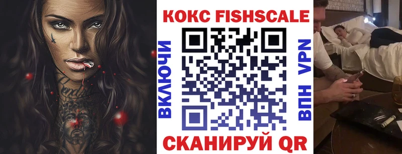 KRAKEN ссылки  Артём  КОКАИН FishScale 