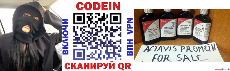 Codein Purple Drank  нарко площадка формула  Артём 