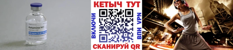 Кетамин VHQ  закладка  Артём 